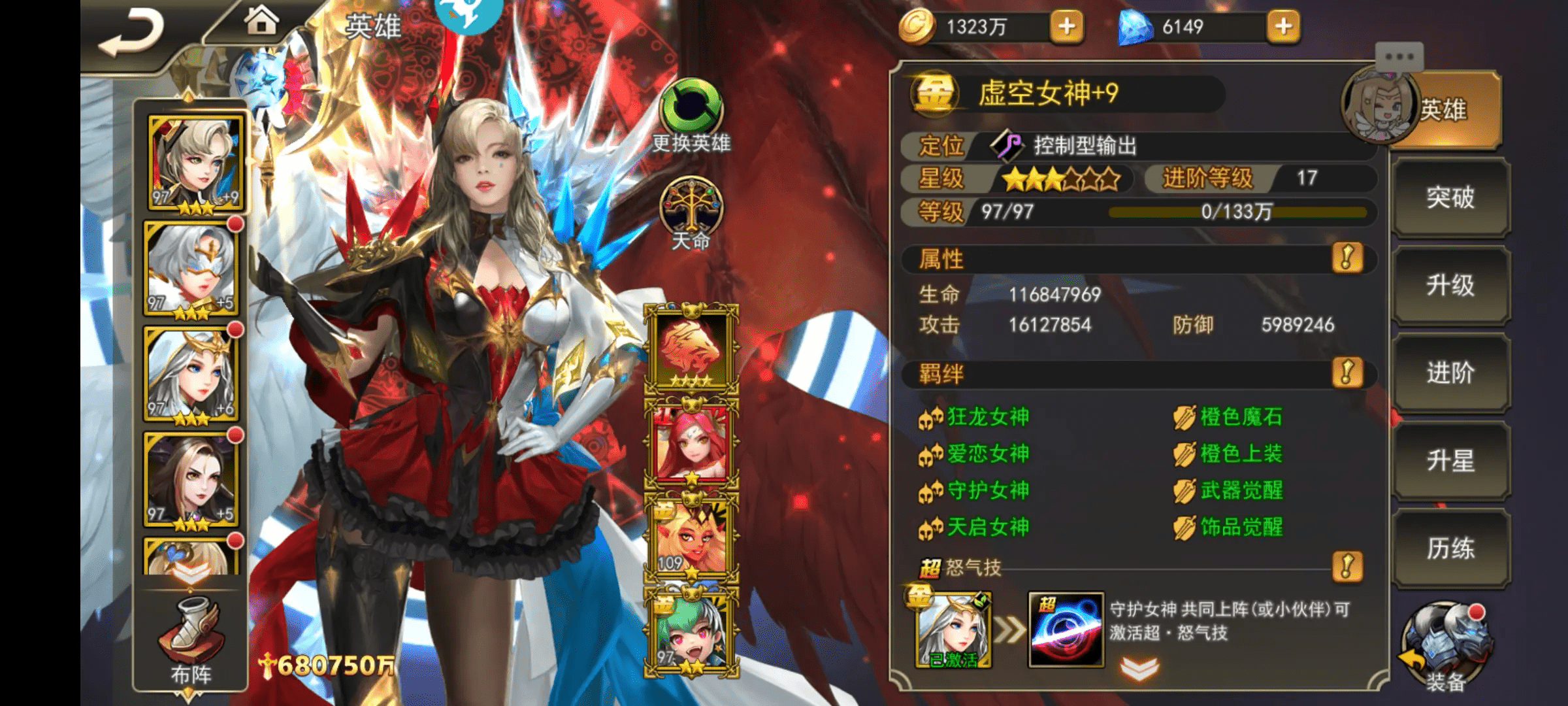 女神联盟2应用宝最新版 女神联盟2应用宝最新版