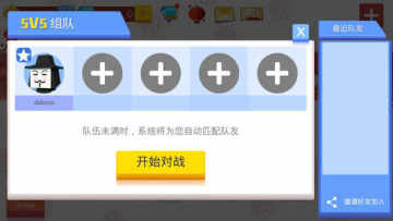 弓箭手大作战腾讯应用宝版 弓箭手大作战腾讯应用宝版