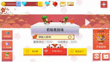 弓箭手大作战腾讯应用宝版 弓箭手大作战腾讯应用宝版