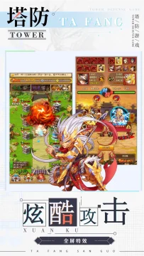 无双战将应用宝官方最新版 无双战将应用宝官方最新版