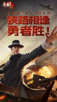 九游亮剑手游应用宝渠道版 九游亮剑手游应用宝渠道版