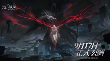 地下城堡4骑士与破碎编年史应用宝服 地下城堡4骑士与破碎编年史应用宝服