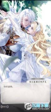 螺旋圆舞曲2蔷薇战争腾讯版安卓版 螺旋圆舞曲2蔷薇战争腾讯版安卓版