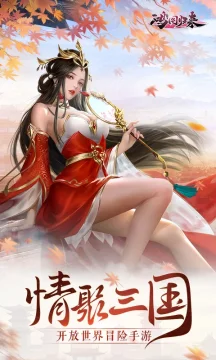 鸿图归来qq微信登录版 鸿图归来qq微信登录版