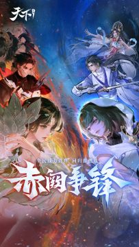 天下手游应用宝渠道服 天下手游应用宝渠道服