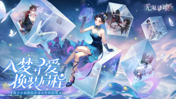 无限梦境应用宝渠道服 无限梦境应用宝渠道服