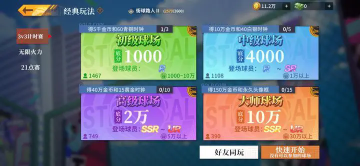 全民大灌篮手游 1&t=1.webp (5).png