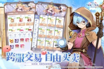 仙境传说之约定好的冒险 仙境传说之约定好的冒险