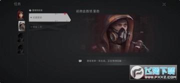 萤火突击官方下载安装 萤火突击官方下载安装