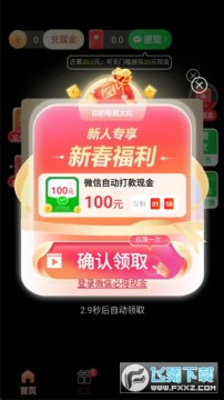 嘎嘎刷赚钱app官方版 嘎嘎刷赚钱app官方版