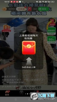 嘎嘎刷赚钱app官方版 嘎嘎刷赚钱app官方版
