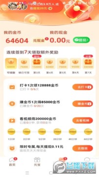 嘎嘎刷赚钱app官方版 嘎嘎刷赚钱app官方版