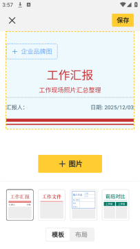 今日水印打卡相机 今日水印打卡相机