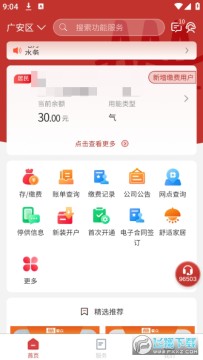 掌上爱众app官方最新版2026版 掌上爱众app官方最新版2026版