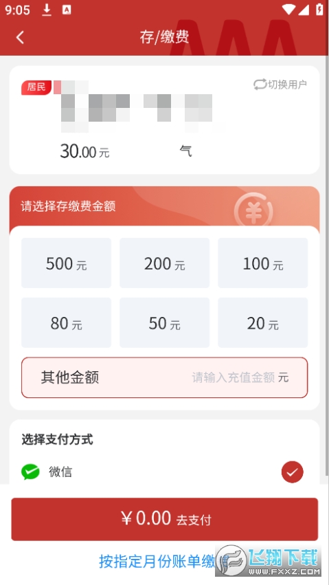 掌上爱众app官方最新版2026版 掌上爱众app官方最新版2026版