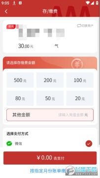 掌上爱众app官方最新版2026版 掌上爱众app官方最新版2026版