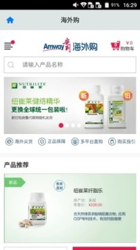 安利数码港手机版app 安利数码港手机版app