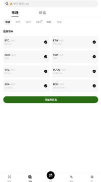 ŷ����ɫ�ͻ���(okx)��׿��