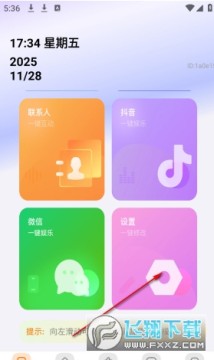 清楚看大字软件 清楚看大字软件
