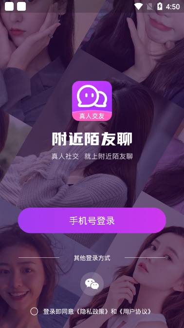 附近陌友聊 附近陌友聊