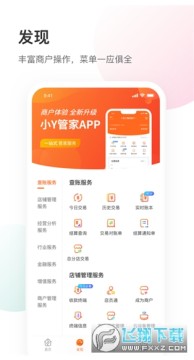 银盛小y管家安卓版2026官方版 银盛小y管家安卓版2026官方版