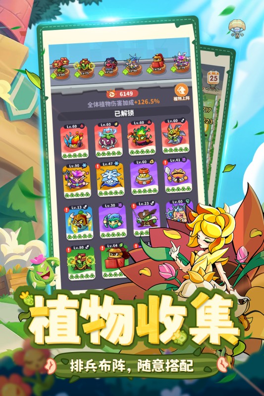 植物萌斗 植物萌斗