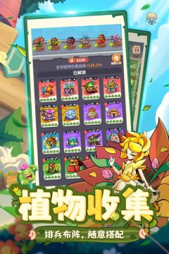 植物萌斗 植物萌斗