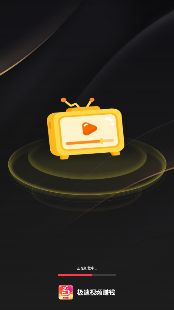 极速视频赚钱软件安卓版 极速视频赚钱软件安卓版