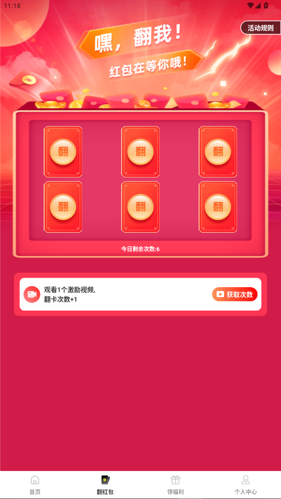 极速视频赚钱软件安卓版 极速视频赚钱软件安卓版