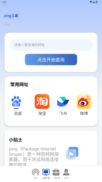 WiFi一键连官方版app最新版 WiFi一键连官方版app最新版