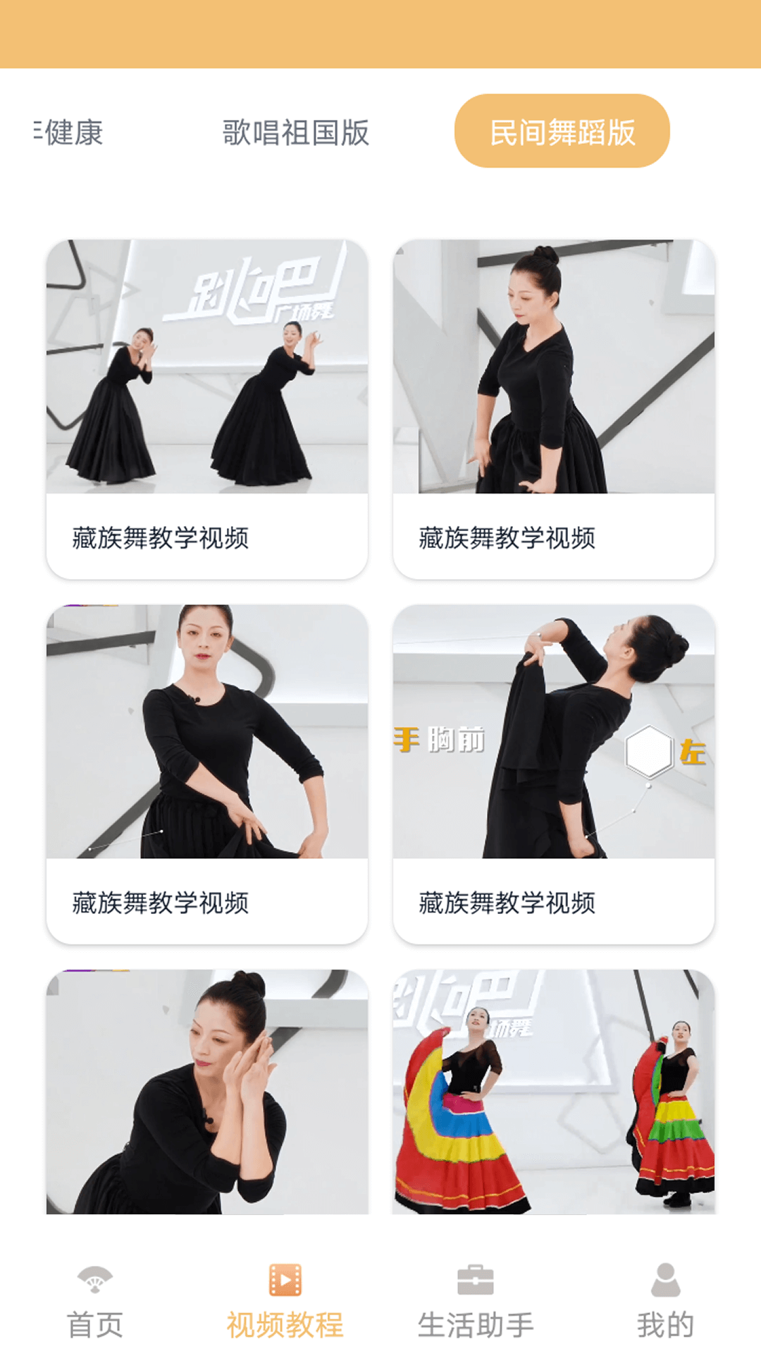 舞艺提升课app最新版 舞艺提升课app最新版