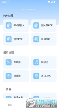 扫扫大师软件官方正版 扫扫大师软件官方正版