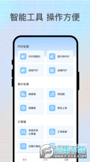 扫扫大师软件官方正版 扫扫大师软件官方正版
