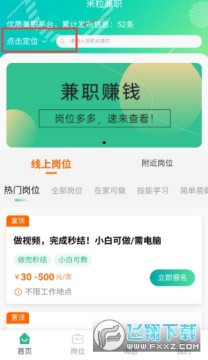 米粒兼职app官方版最新版 米粒兼职app官方版最新版