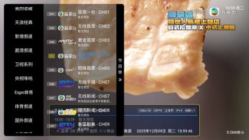 天浪卫视 天浪卫视