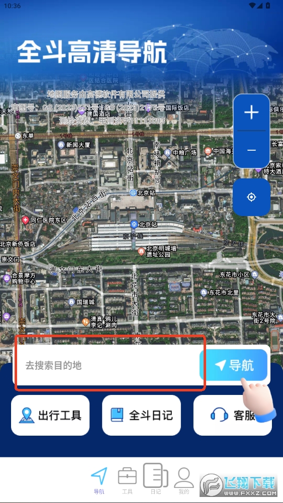 全斗高清导航官方正版2026最新版 全斗高清导航官方正版2026最新版