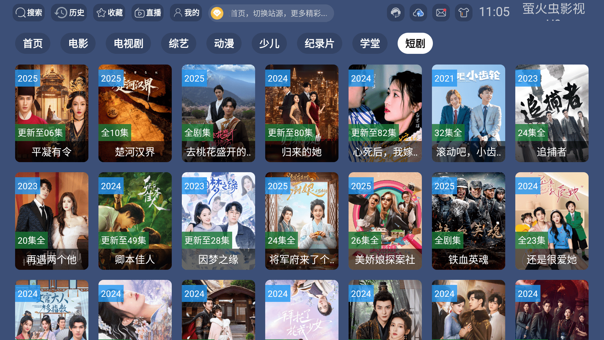 萤火虫影视u9 萤火虫影视u9