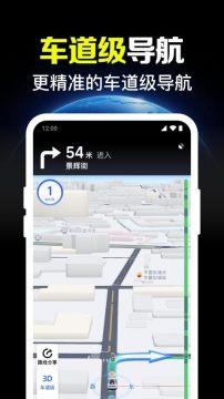 卫星实时导航安卓版安装包 卫星实时导航安卓版安装包