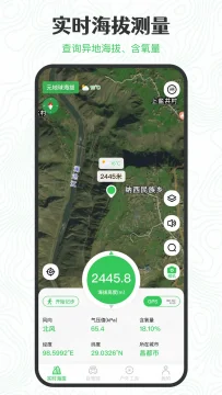 gps海拔高度下载最新安卓版app gps海拔高度下载最新安卓版app