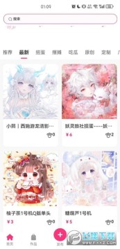 半糖次元官方正版安装包 半糖次元官方正版安装包