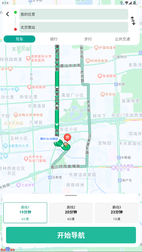 智享实况地图下载手机版 智享实况地图下载手机版