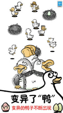 鸭了个鸭小游戏最新版 鸭了个鸭小游戏最新版