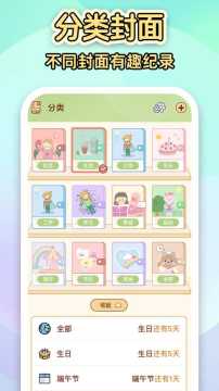 倒数纪念日Day软件下载官方版 倒数纪念日Day软件下载官方版