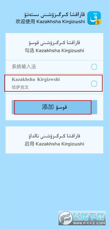 �������뷨Kazakhsha Kirgizwshi�ֻ���ٷ�����
