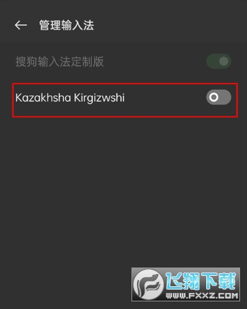 �������뷨Kazakhsha Kirgizwshi�ֻ���ٷ�����