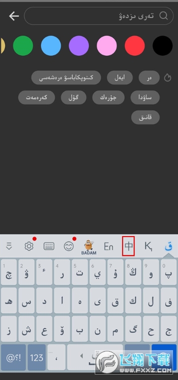 �������뷨Kazakhsha Kirgizwshi�ֻ���ٷ�����