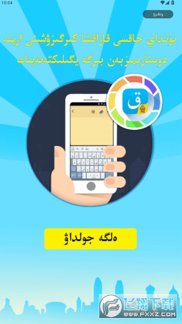 �������뷨Kazakhsha Kirgizwshi�ֻ���ٷ�����