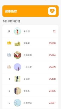 走路我先行app最新版 走路我先行app最新版