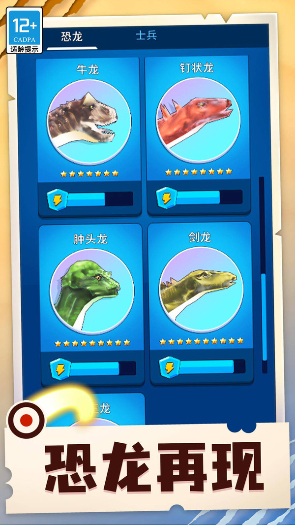 怪物合成器安卓下载 怪物合成器安卓下载