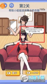 公主变装安卓版下载手机版 公主变装安卓版下载手机版